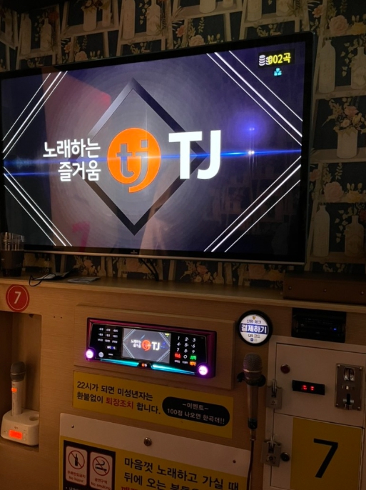 평택시 코인노래방 창업 시설 구성 좋은 매물