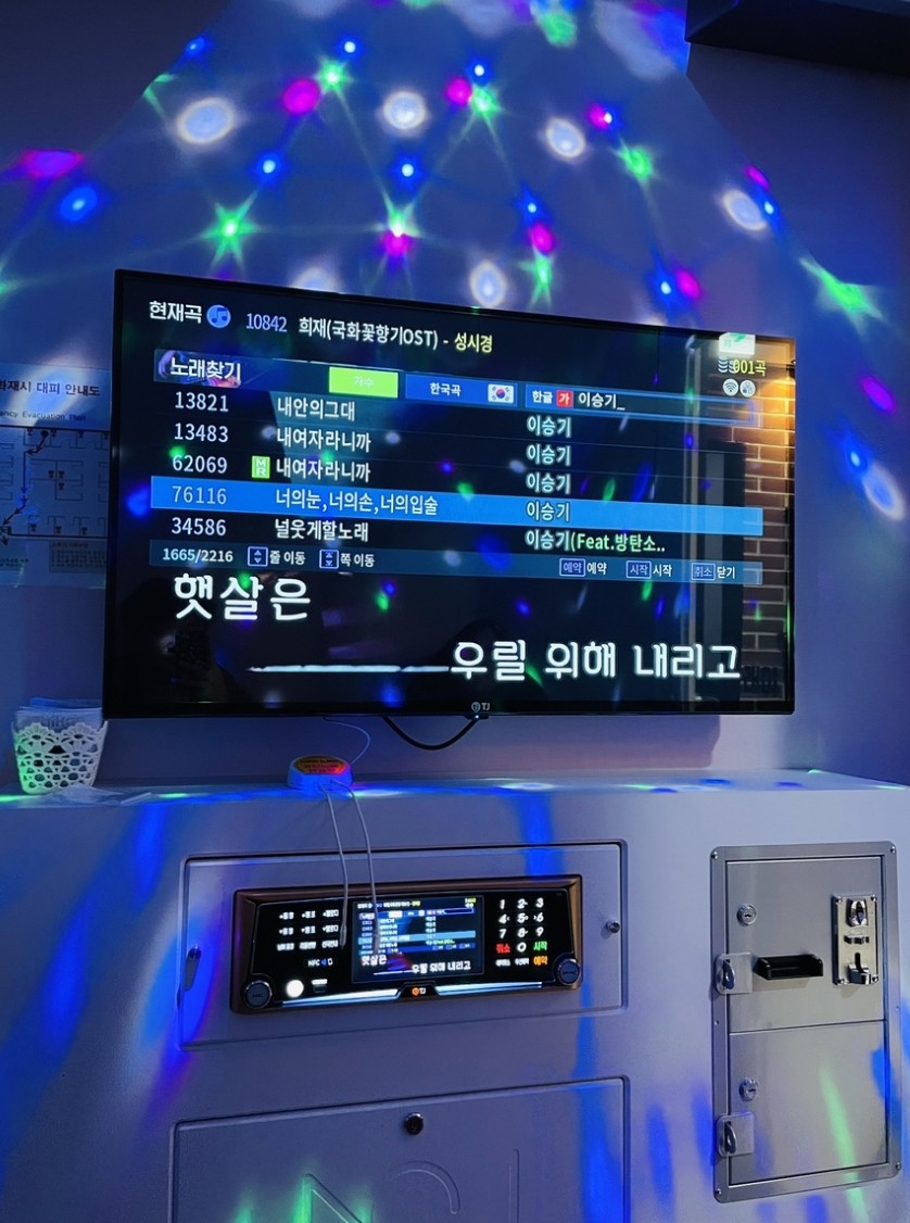 김포시 코인노래방 매매 운영하기 좋은 매물