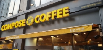 터미널 상권에 위치한 매출·수익 높은 경기 광주시 컴포즈커피 양도양수