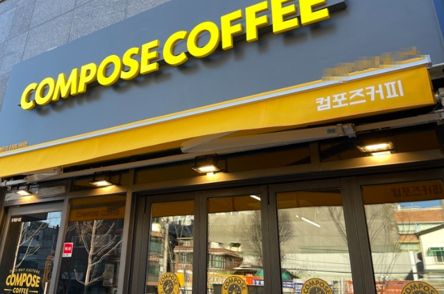 매출·수익 모두 높은 서울 구로구 컴포즈커피 양도양수