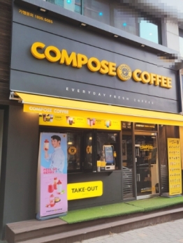 버스정류장 앞·홀과 테이크아웃 손님 많은 경기 부천시 컴포즈커피 매매