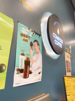 학교 앞 소자본 추천매물 경기 파주시 컴포즈커피 매매