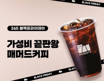 오피스 상권·주5일 운영 추천 경기 광명시 매머드커피 양도양수