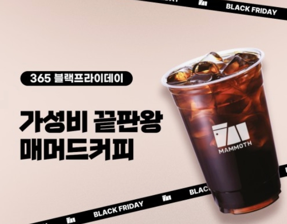 오피스 상권·주5일 운영 추천 경기 광명시 매머드커피 양도양수