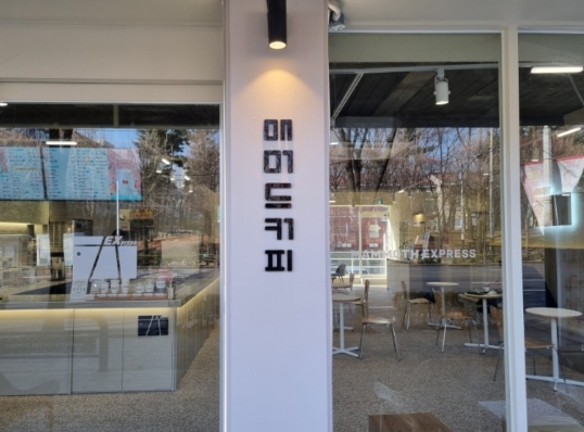 소자본으로 인수 가능한 경기 양주시 매머드커피 양도양수