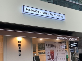 오피스 상권·짧은 영업시간 인천 연수구 매머드커피 매매