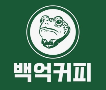 가시성 좋고 관리 잘된 경기 부천시 백억커피 매매