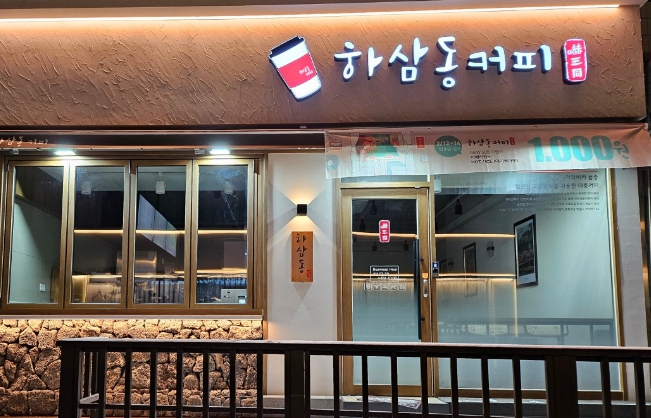 배달 병행하며 홀 운영 중인 서울 강서구 하삼동커피 양도양수