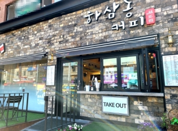 풀오토·홀 중심으로 운영 중인 경기 안산시 하삼동커피 매매