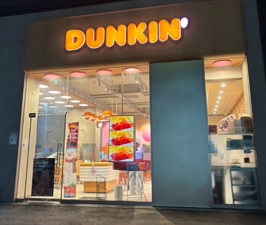 33평·40석 대형 홀 인천 중구 던킨도너츠 매매