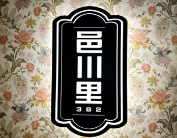 비수기에도 매출 유지·월수익 높은 서울 마포구 읍천리382 양도양수