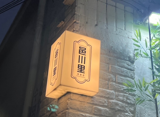 배달 병행·홀 운영 중인 경기 수원시 읍천리382 매매