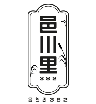 성수기·비수기 모두 수익 좋은 인천 남동구 읍천리382 매매