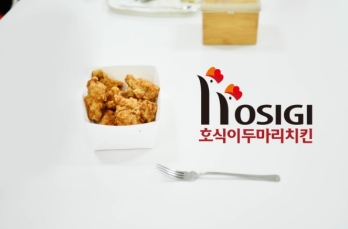 배달 중심으로 안정적으로 운영되는 서울 강동구 호식이두마리치킨 양도양수