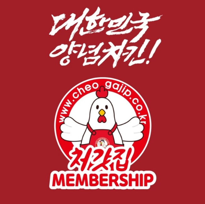 가족운영으로 자리잡은 경기 부천시 처갓집양념치킨 양도양수