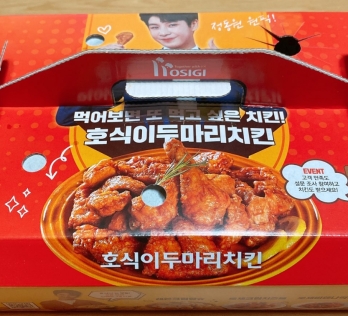 홀장사도 가능한 배달 중심 매장 서울 서대문구 호식이두마리치킨 매매