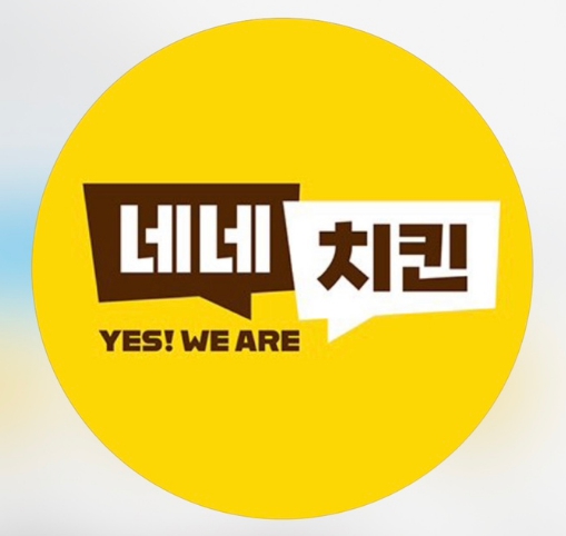 오래 운영해온 실매장 인천 부평구 네네치킨 매매