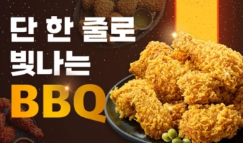 아파트·학교상권 배후 좋은 인천 연수구 BBQ치킨 매매
