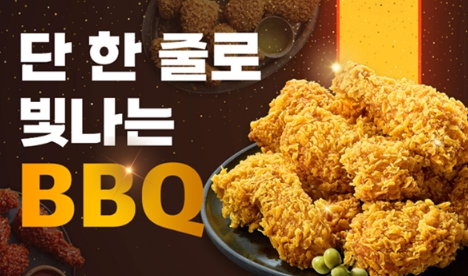 아파트·학교상권 배후 좋은 인천 연수구 BBQ치킨 매매