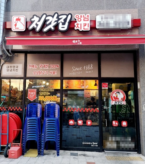 꾸준하게 매출 흐름 유지되는 인천 계양구 처갓집양념치킨 양도양수