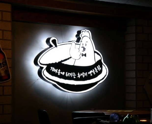 장기운영으로 자리잡은 실매장 인천 남동구 노랑통닭 양도양수