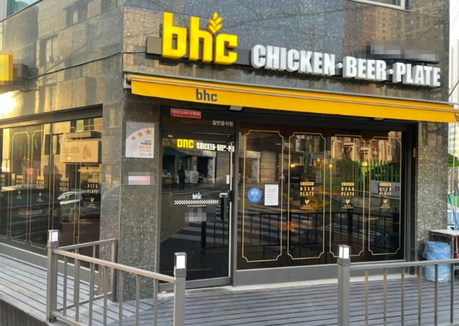 월수익 높은 알짜매장 인천 부평구 BHC치킨 매매
