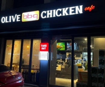 오래 자리잡은 실매장 인천 연수구 BBQ치킨 매매