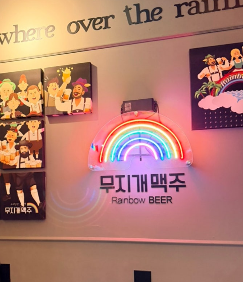 월매출 잘나오는 서울 강북구 무지개맥주 매매