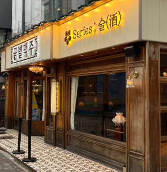 월수익 잘나오는 서울 강서구 금별맥주 양도양수