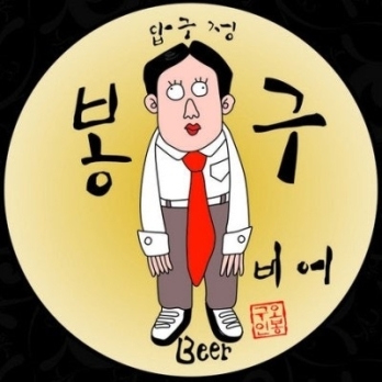 비수기에도 수익 유지되는 서울 관악구 봉구비어 매매