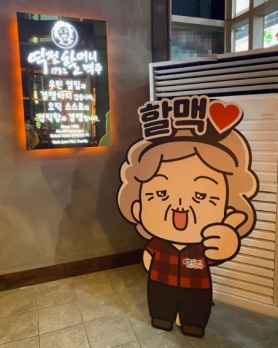 피크시즌 월매출 확실한 경기 광명시 역전할머니맥주 양도양수