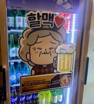 배달 없이도 매출 잘나오는 서울 금천구 역전할머니맥주 매매