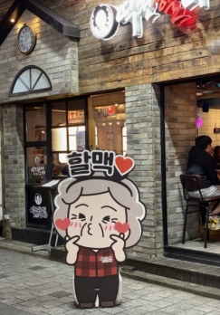 매장영업과 배달 모두 잘되는 경기 김포시 역전할머니맥주 매매