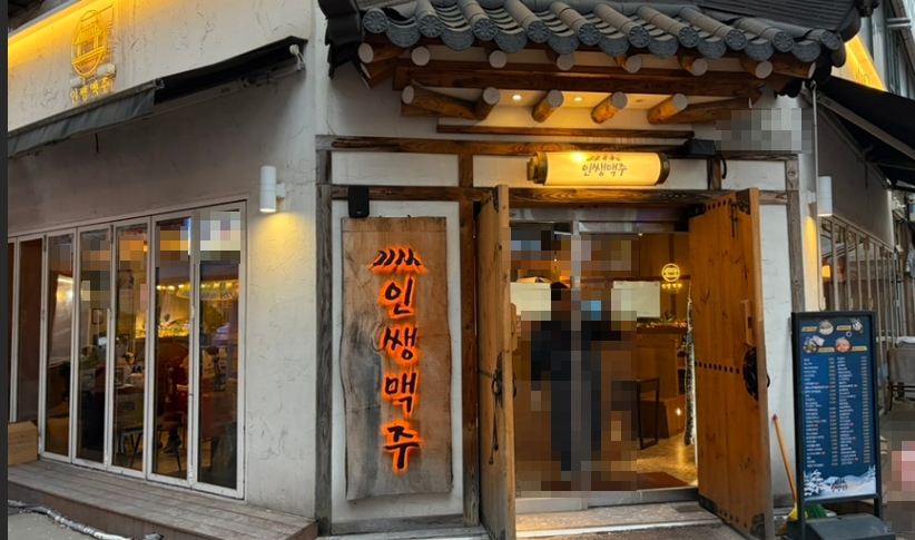 수익 탄탄한 서울 동작구 인쌩맥주 양도양수