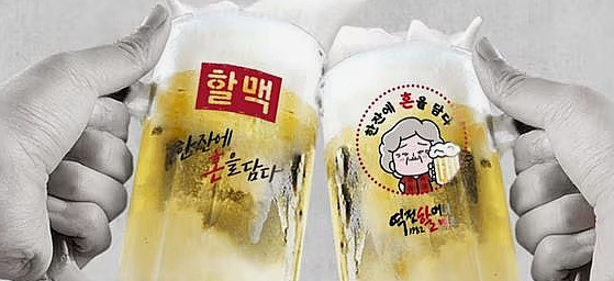 비수기에도 수익 괜찮은 경기 부천시 역전할머니맥주 양도양수