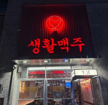 권리 부담 적은 경기 부천시 생활맥주 매매