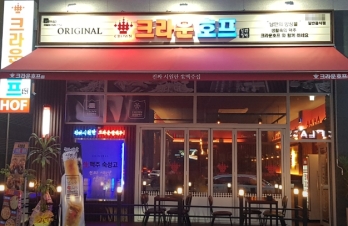 오래 자리잡은 경기 성남시 크라운호프 매매
