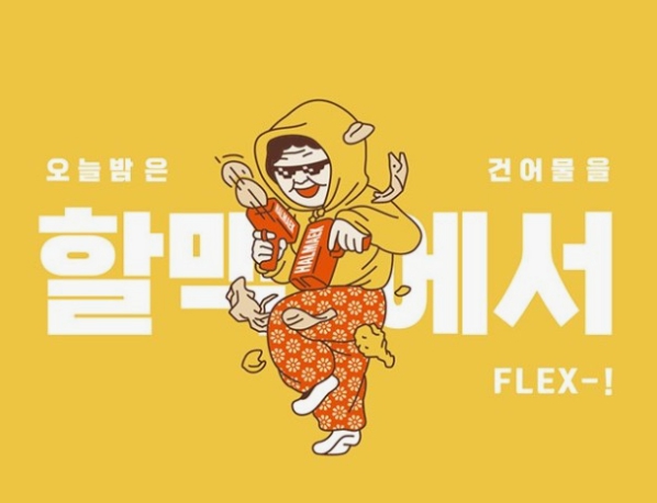 비성수기 둘다 활발한 성남시 역전할머니맥주 양도양수