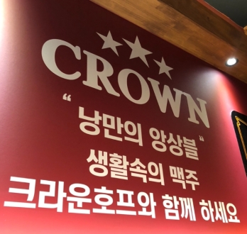 비수기에도 월매출 꾸준한 충남 아산시 크라운호프 양도양수