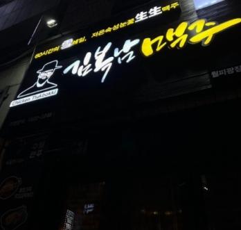 월수익 괜찮은 경기 안산시 김복남맥주 매매