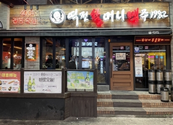 비수기에도 월수익 유지되는 서울 은평구 역전할머니맥주 매매