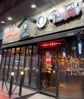 계절 차이 있어도 수익 잘남는 인천 남동구 역전할머니맥주 매매