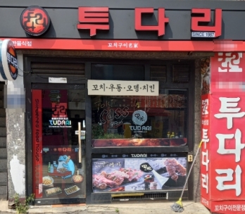 권리 부담 적은 인천 서구 투다리 양도양수