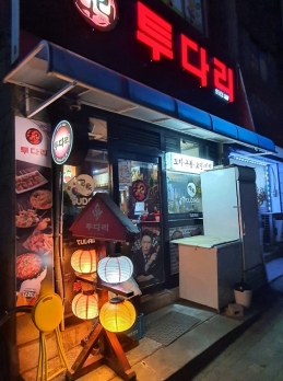 창업비용 부담 적은 인천 연수구 투다리 매매