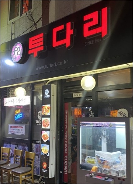 야장 손님까지 받을 수 있는 인천 부평구 투다리 매매