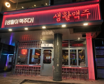 가성비 있게 인수 가능한 인천 서구 생활맥주 매매