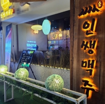 월수익 확실한 서울 종로구 인쌩맥주 양도양수