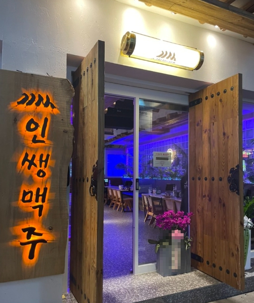야장 운영 가능한 경기 화성시 인쌩맥주 양도양수