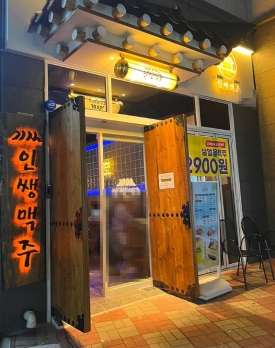 시설 손봐둬 바로 운영 가능한 경기 화성시 인쌩맥주 매매