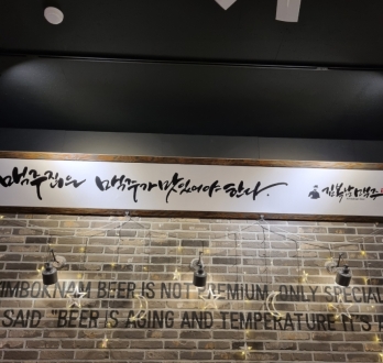 수익 잘나오는 경기 화성시 김복남맥주 매매